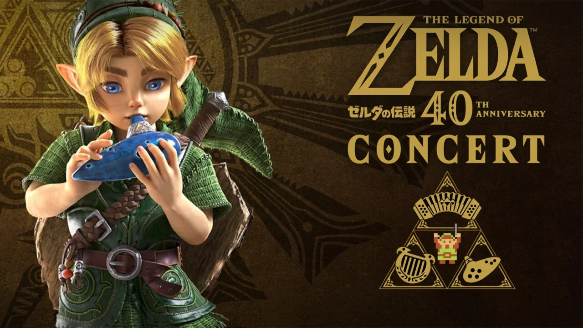 zelda-40th-concert-AuraGame
